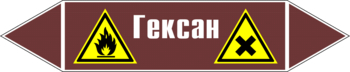 Маркировка трубопровода "гексан" (пленка, 252х52 мм) - Маркировка трубопроводов - Маркировки трубопроводов "ЖИДКОСТЬ" - . Магазин Znakstend.ru